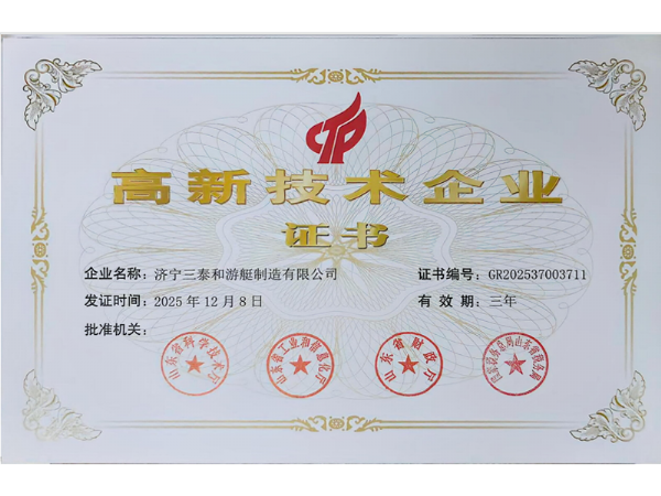 技術企業證書